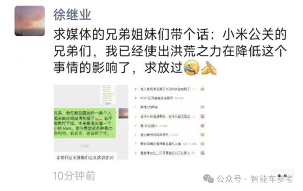 小米汽車越火爆：極越越懷才不遇