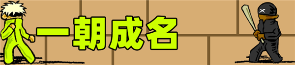 我找到了《閃客快打》作者：才知道這一童年神作還努力活著