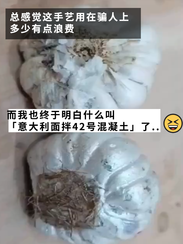 印度大姐買到水泥做的假大蒜！這也太逼真了