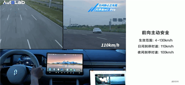 問界新M7 Pro版去掉激光雷達(dá)：華為乾崑ADS基礎(chǔ)版智駕上車