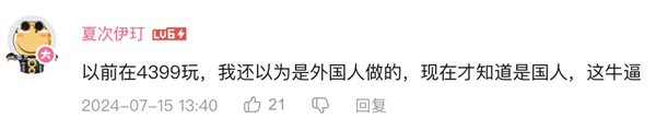 我找到了《閃客快打》作者：才知道這一童年神作還努力活著