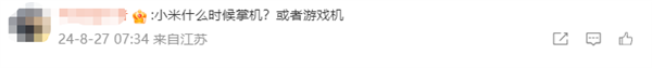 雷軍曬《黑神話：悟空》實體收藏版 網(wǎng)友：下個產(chǎn)品做悟空聯(lián)名
