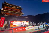 京東運(yùn)動(dòng)贊助北京市第十三屆拔河比賽，上線“民俗好物季”活動(dòng)每滿300減30