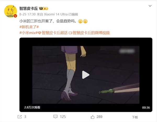 折疊屏的終極形態(tài)！曝小米三折疊屏開(kāi)案測(cè)試