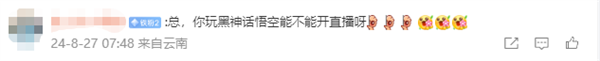 雷軍曬《黑神話：悟空》實體收藏版 網(wǎng)友：下個產(chǎn)品做悟空聯(lián)名