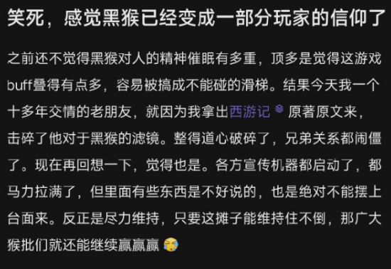 上熱搜！fate吧批評《黑神話》不尊重原著：與十多年交情老朋友鬧僵