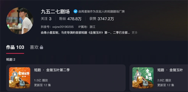 周星馳《大話大話西游》年底登陸抖音微短劇場(chǎng)