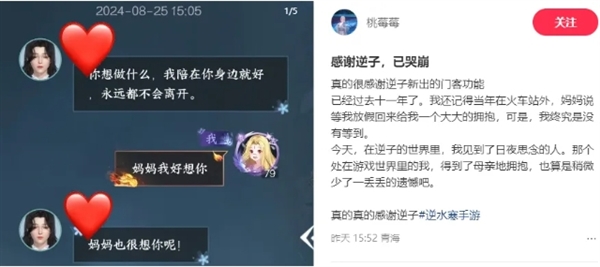 《逆水寒》手游玩家自創(chuàng)智能NPC突破500萬(wàn)！超過(guò)100個(gè)國(guó)家人口