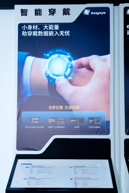 江波龍自研芯片新進展：NAND Flash技術邁入2xnm新時代