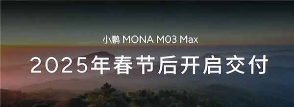 小鵬MONA M03只要11.98萬(wàn) 這是打算硬剛比亞迪了？