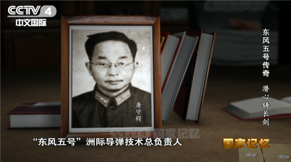 官方揭秘中國第一枚洲際導彈東風五號！首次使用數字計算機