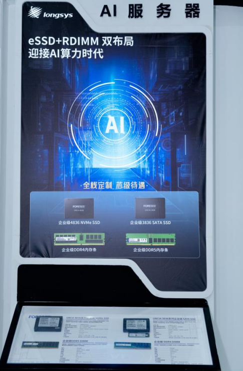 江波龍自研芯片新進展：NAND Flash技術邁入2xnm新時代
