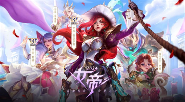 《英雄聯(lián)盟》13周年慶活動曝光：無限亂斗8月29日重啟