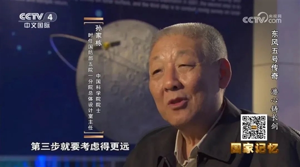 官方揭秘中國第一枚洲際導彈東風五號！首次使用數字計算機