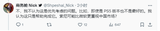 曝《黑神話：悟空》同PS簽署的系移植協(xié)議：索尼更重視中國市場