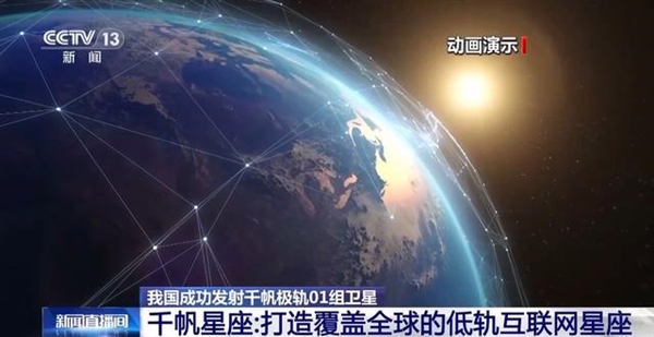 中國版星鏈 會引領(lǐng)商業(yè)航天新紀(jì)元嗎