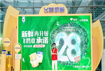 新鮮升級(jí) 京東延保攜手飛鶴推出奶粉“28天新鮮直達(dá)”保障服務(wù)
