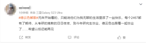 《英雄聯(lián)盟》傳奇解說(shuō)組合德云色解散 網(wǎng)友：十年青春結(jié)束