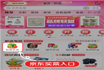京東買菜超級(jí)周末狂歡購(gòu) 爆款好物5折搶、全場(chǎng)滿88減10元！