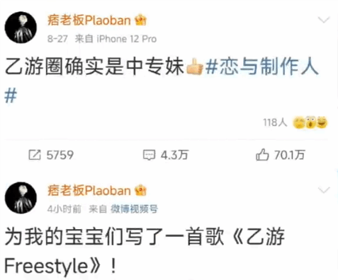 乙女游戲大戰(zhàn)嘻哈圈：騰訊、網(wǎng)易、疊紙全員出征