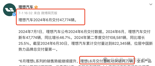 銷(xiāo)冠理想日進(jìn)3億！但毛利率被賽力斯力壓一頭
