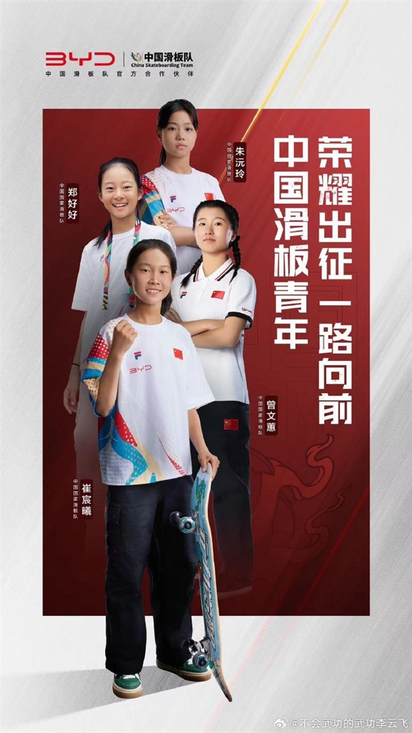 助力中國(guó)參加巴黎奧運(yùn)會(huì) 比亞迪榮獲國(guó)家體育總局感謝信