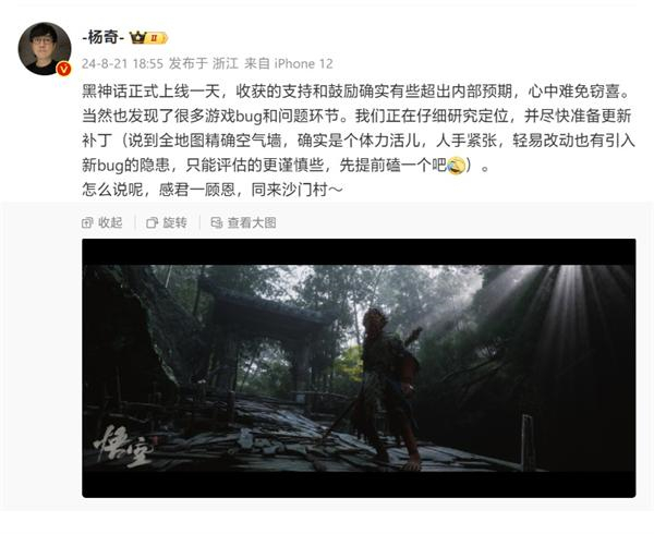 《黑神話：悟空》1.0.8.14860 更新補(bǔ)丁發(fā)布
