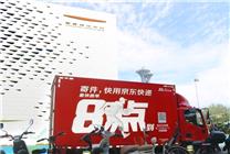 京東物流成2024年服貿(mào)會(huì)官方指定物流服務(wù)商 獨(dú)家保障展會(huì)證件寄遞