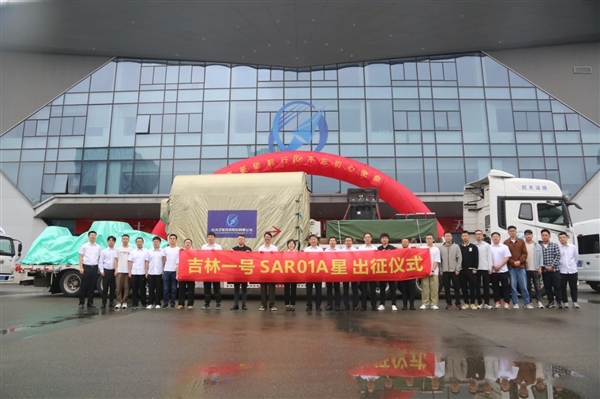 吉林一號(hào)SAR01A星出征：第一顆微波遙感衛(wèi)星