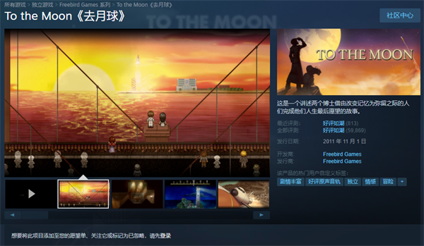 《去月球》即將登陸 PS5 與 Xbox Series