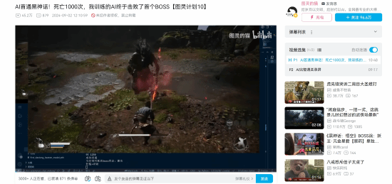 死亡1000次！B站UP用AI擊敗《黑神話：悟空》首個(gè)BOSS
