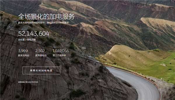 蔚來汽車準備調(diào)整“換電站收費模式”：將舉行用戶溝通會
