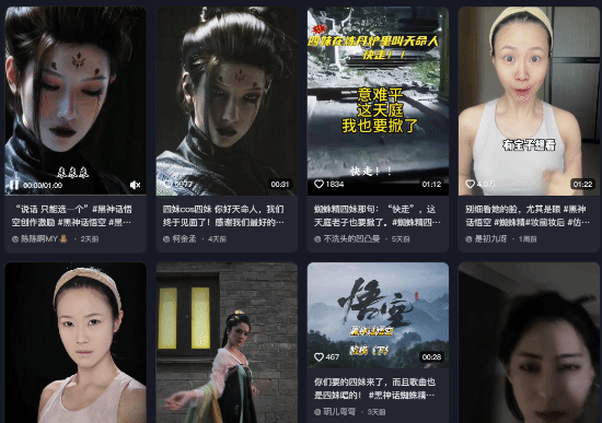 《黑神話》蜘蛛四妹人氣超高！B站抖音出現(xiàn)大量COS、仿妝教程