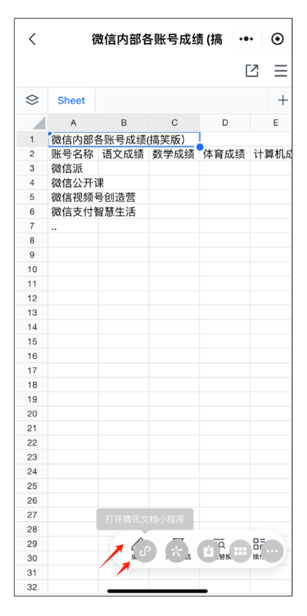 微信發(fā)圖還有隱藏技巧！圖片生成表格、提取文字你用過(guò)幾個(gè)