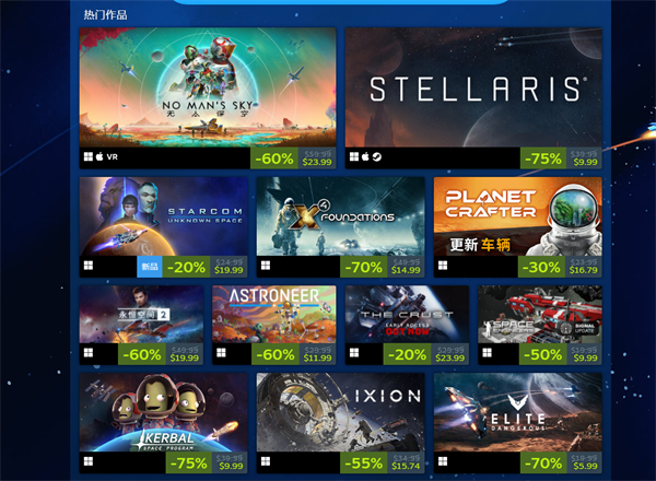 Steam “太空探索節(jié)”游戲節(jié)開(kāi)啟