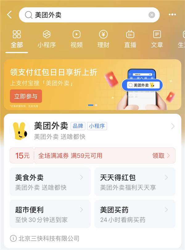 大額滿減券、每天都可領(lǐng) 美團(tuán)和支付寶的這個活動火了！