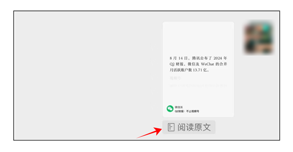 微信發(fā)圖還有隱藏技巧！圖片生成表格、提取文字你用過(guò)幾個(gè)