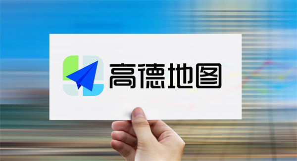 高德順風(fēng)車(chē)業(yè)務(wù)重啟，覆蓋65城市