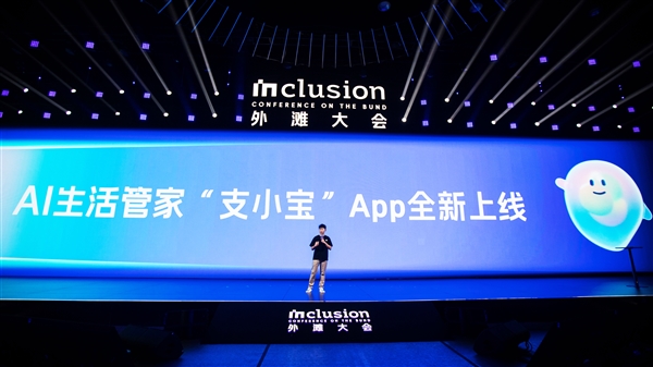 支付寶正式發(fā)布AI獨立App支小寶！動動嘴就能用、說句話就能辦