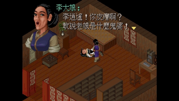 用掌機做李逍遙！《仙劍奇?zhèn)b傳》初代登陸Switch：29年經典國產單機