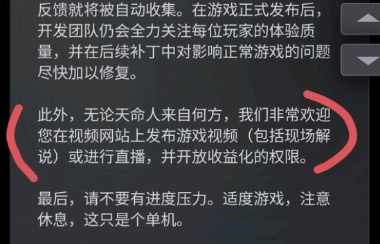 《黑神話》玩家抵制收費(fèi)MOD 吧友發(fā)長文談反對原因