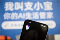 支付寶正式發(fā)布AI獨(dú)立App支小寶！動(dòng)動(dòng)嘴就能用、說句話就能辦
