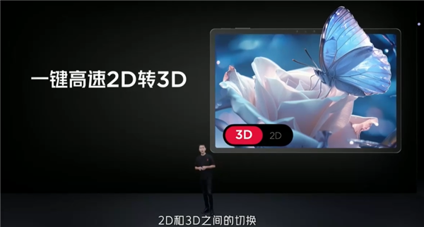 紅魔平板·3D探索版發(fā)布：全場景裸眼3D顯示 AI人眼追蹤