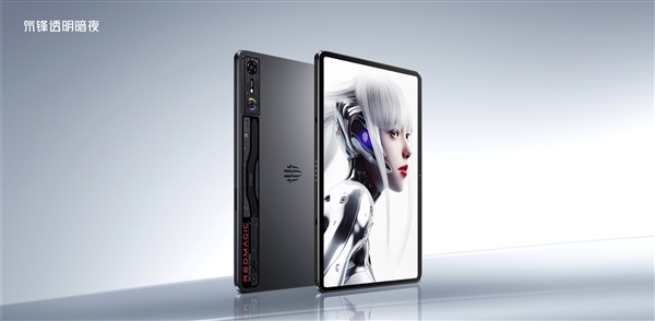 全球首發(fā)驍龍8 Gen3領(lǐng)先版！紅魔電競(jìng)平板Pro發(fā)布：3999元起