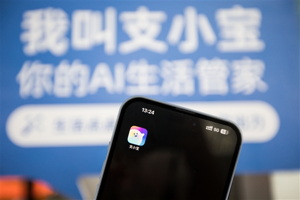 支付寶正式發(fā)布AI獨立App支小寶！動動嘴就能用、說句話就能辦
