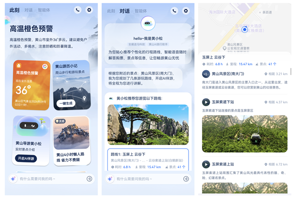 支付寶正式發(fā)布AI獨立App支小寶！動動嘴就能用、說句話就能辦