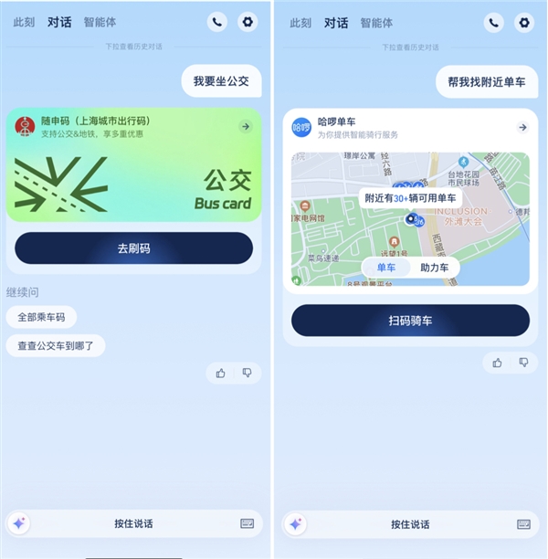 支付寶正式發(fā)布AI獨立App支小寶！動動嘴就能用、說句話就能辦