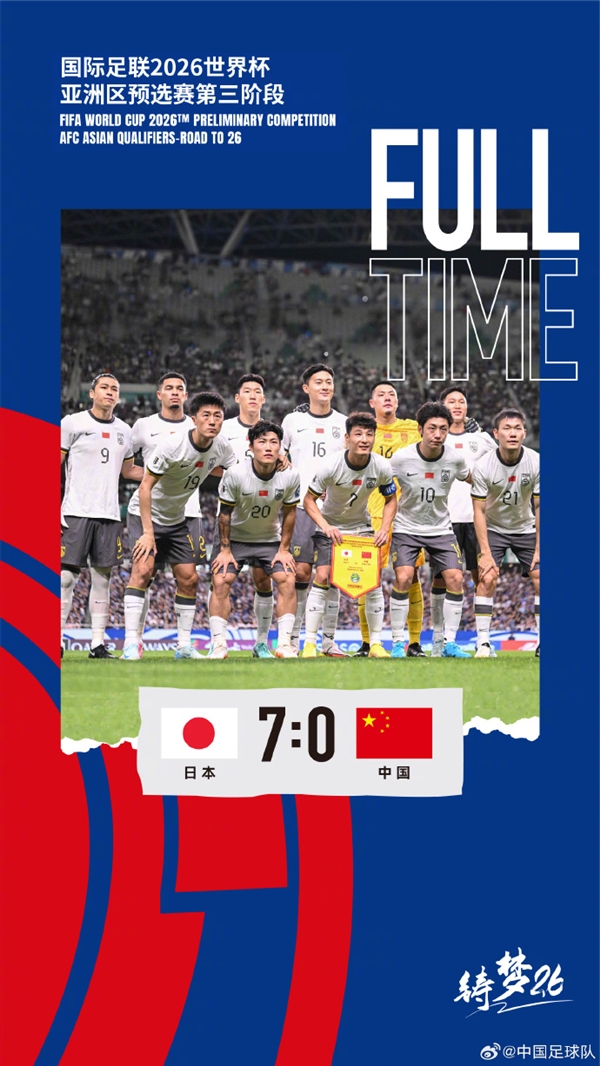國(guó)足0-7負(fù)日本 Epic：忘掉它 《足球經(jīng)理2024》免費(fèi)領(lǐng)