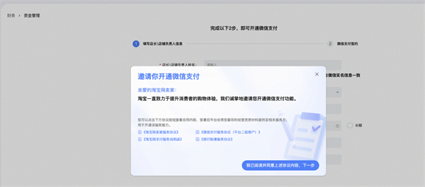 淘寶天貓將全面支持微信支付