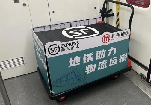 杭州首試地鐵運(yùn)送快遞：運(yùn)輸節(jié)省近40分鐘